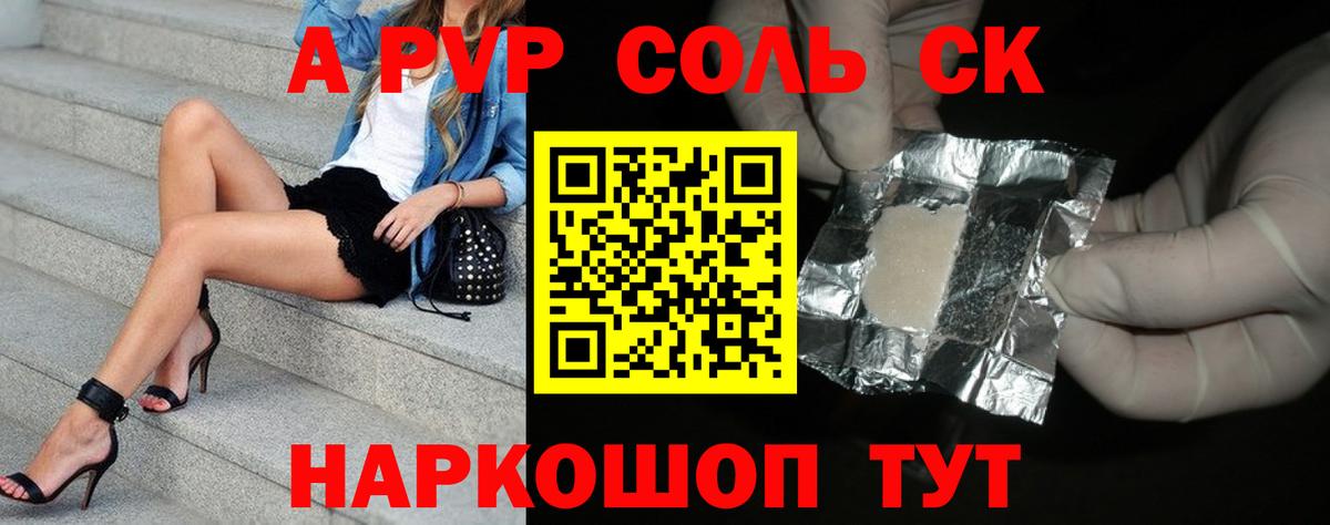 Alfa_PVP мука Вышний Волочёк