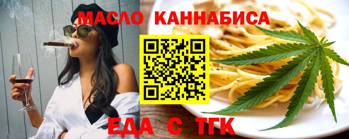 Вышний Волочёк  Печенье с ТГК марихуана  Вход с VPN 
