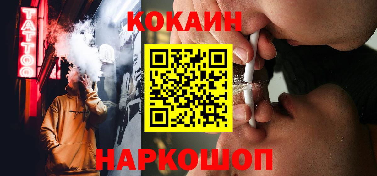 COCAIN 98% Вышний Волочёк