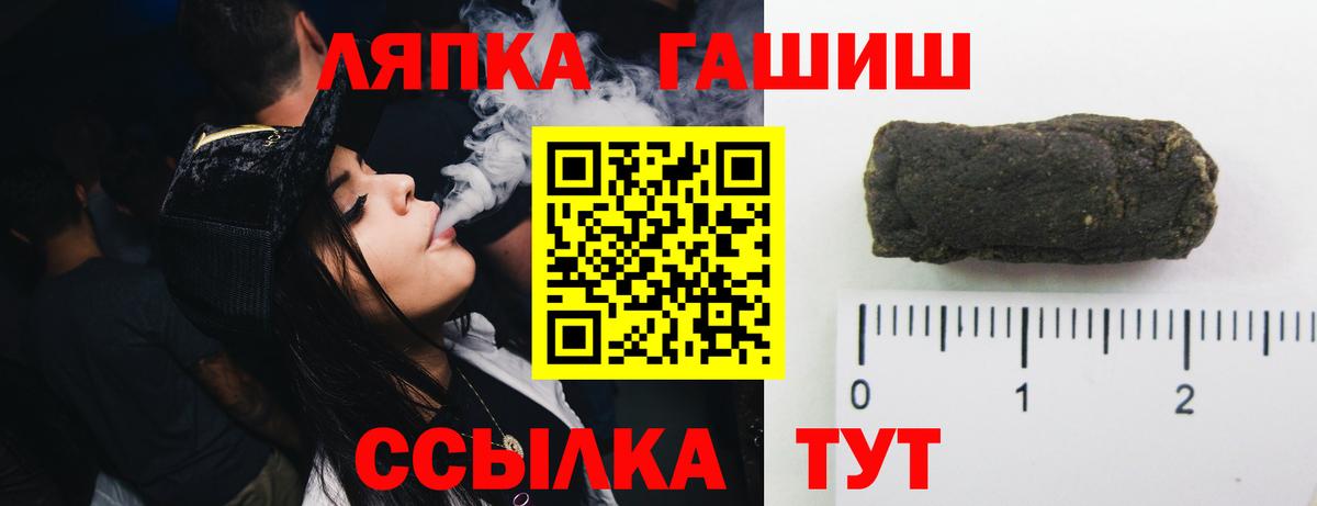 Вышний Волочёк  ГАШИШ Cannabis  Гашиш  Вход с VPN 