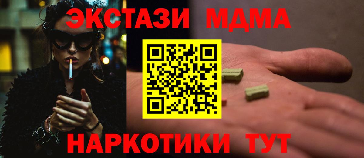 МДМА crystal Вышний Волочёк