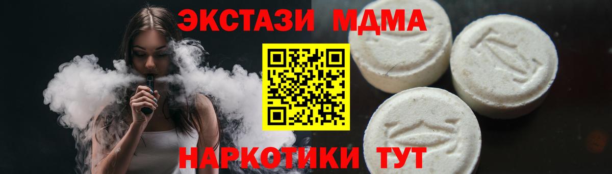 MDMA  МДМА молли  Вход с VPN  МДМА молли  Вышний Волочёк 