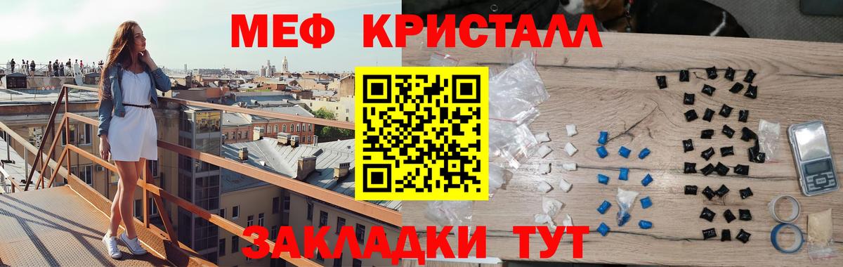 Меф  Вход с VPN  Меф  Вышний Волочёк  МЯУ-МЯУ кристаллы 