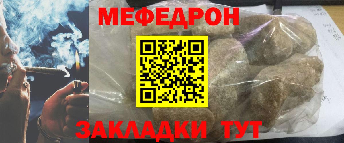 Мефедрон кристаллы Вышний Волочёк