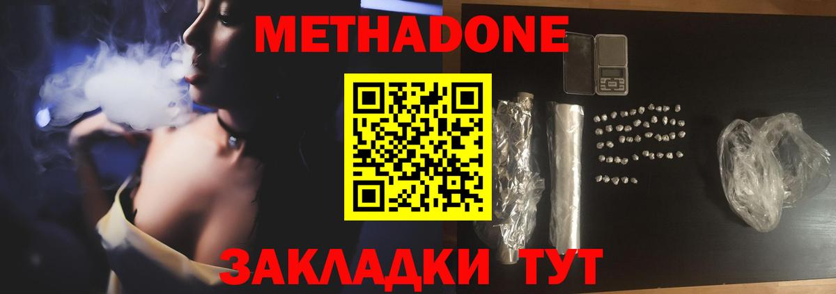 Вышний Волочёк  Метадон мёд  Вход с VPN  Метадон мёд 