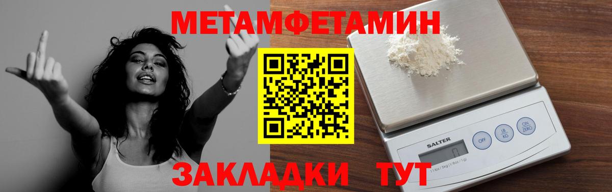 Метамфетамин Декстрометамфетамин 99.9% Вышний Волочёк