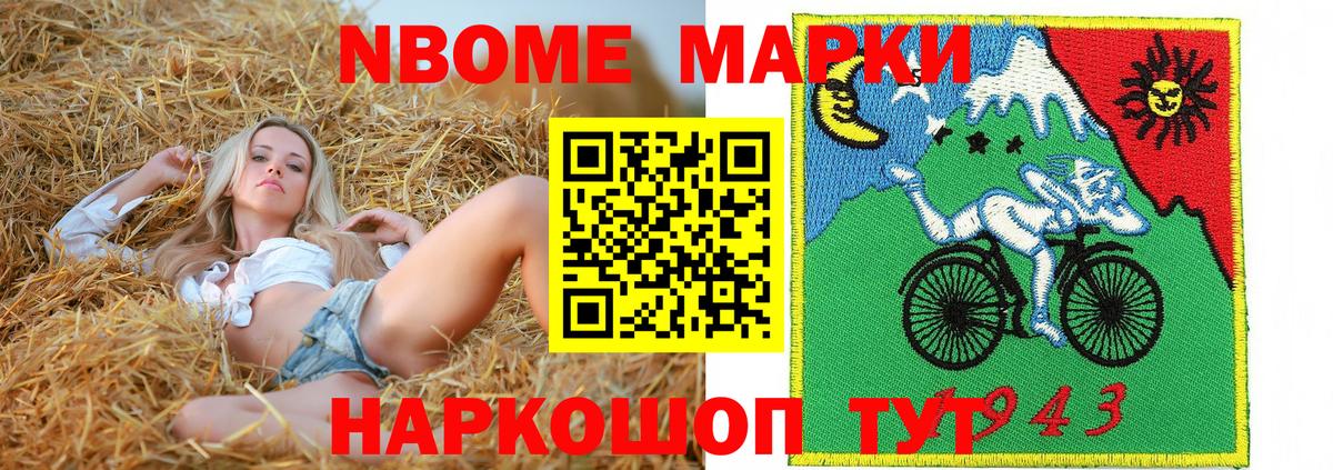 Наркотические марки 1,5мг Вышний Волочёк